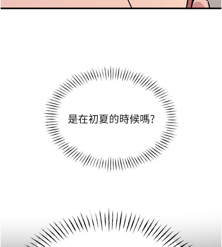 第13话-让妳变成我的宠物 - 第134.jpg页