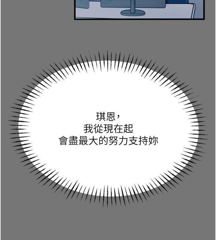 第13话-让妳变成我的宠物 - 第140.jpg页