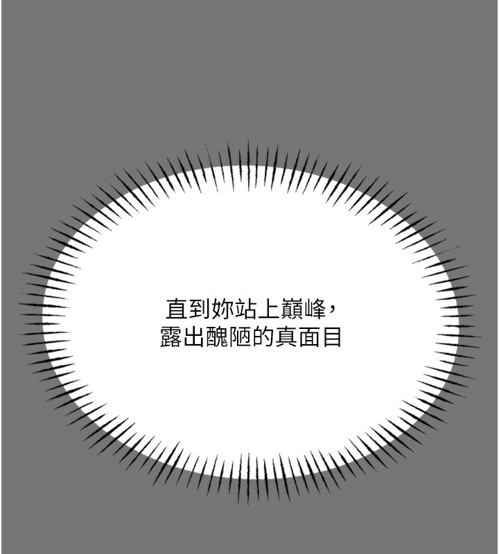 第13话-让妳变成我的宠物 - 第141.jpg页