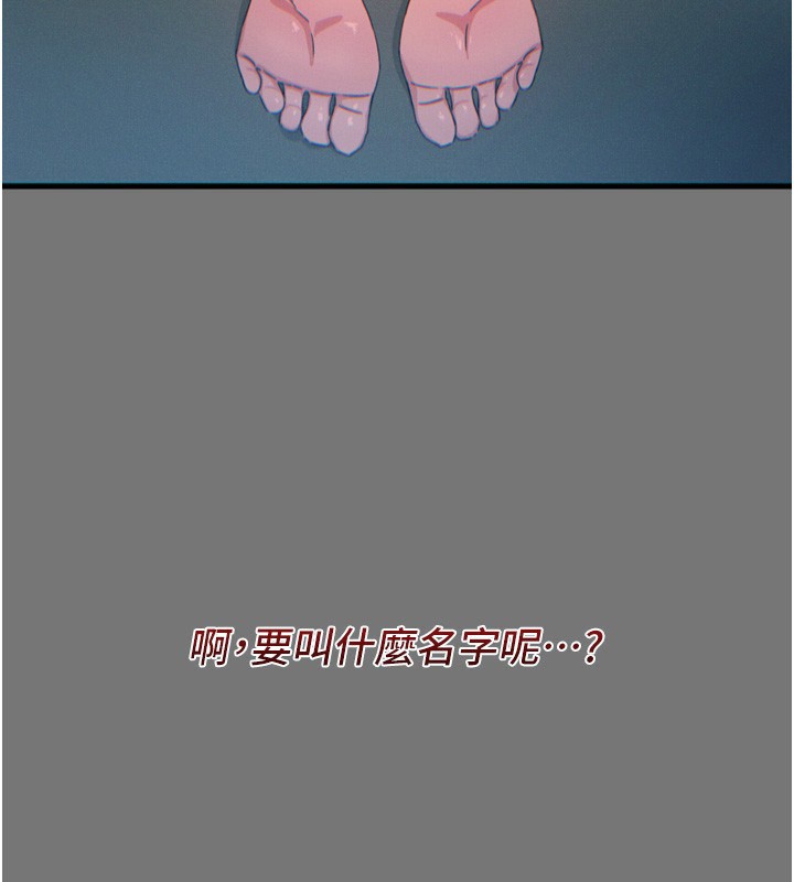 第13话-让妳变成我的宠物 - 第149.jpg页