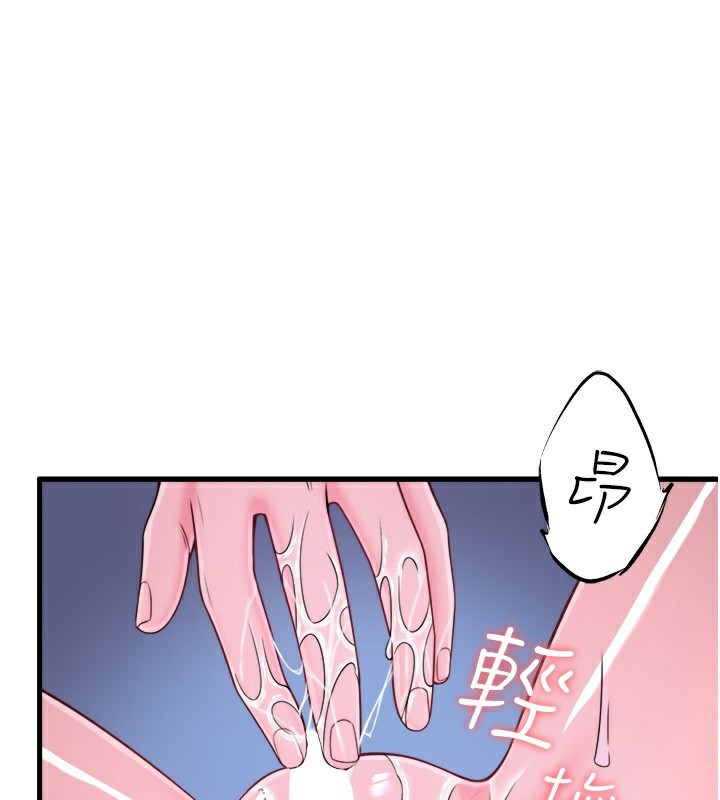 第17话-爱调戏人的翔太 - 第1.jpg页
