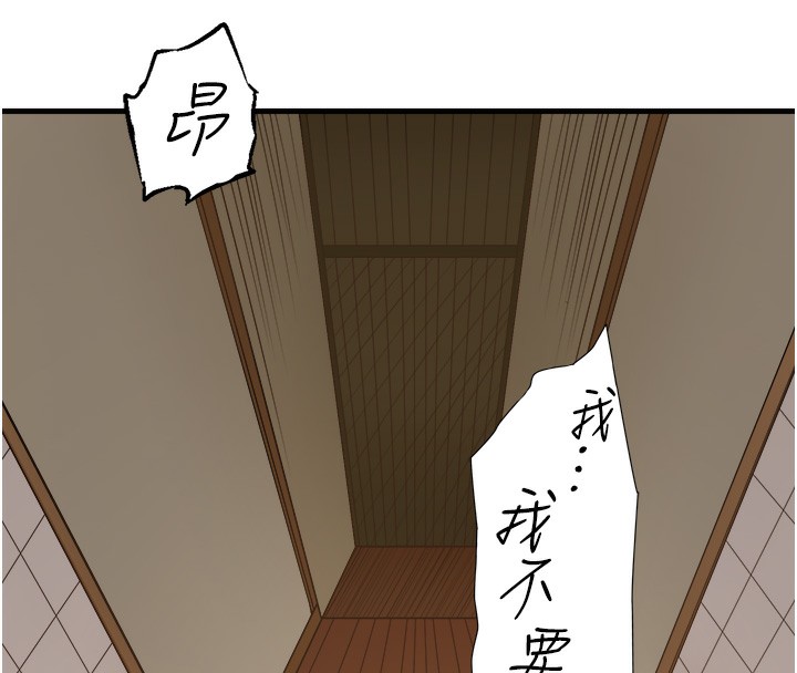 第17话-爱调戏人的翔太 - 第8.jpg页