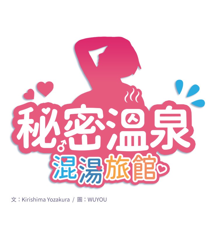 第17话-爱调戏人的翔太 - 第11.jpg页