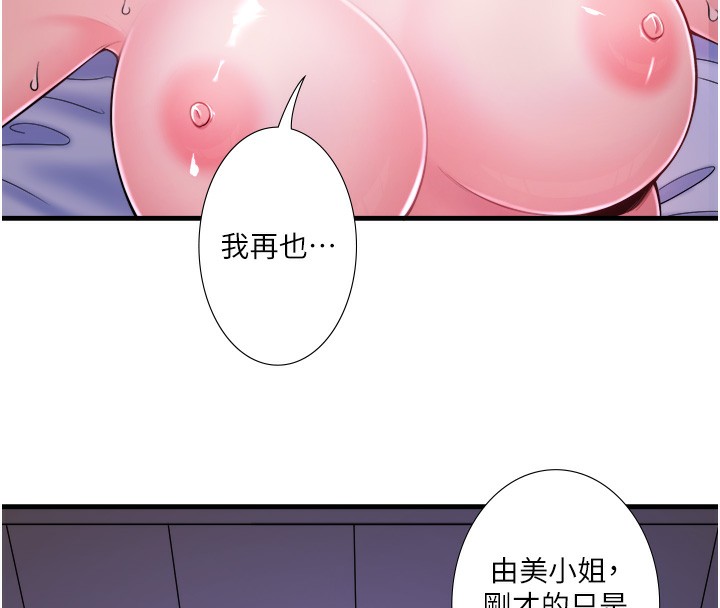 第17话-爱调戏人的翔太 - 第17.jpg页