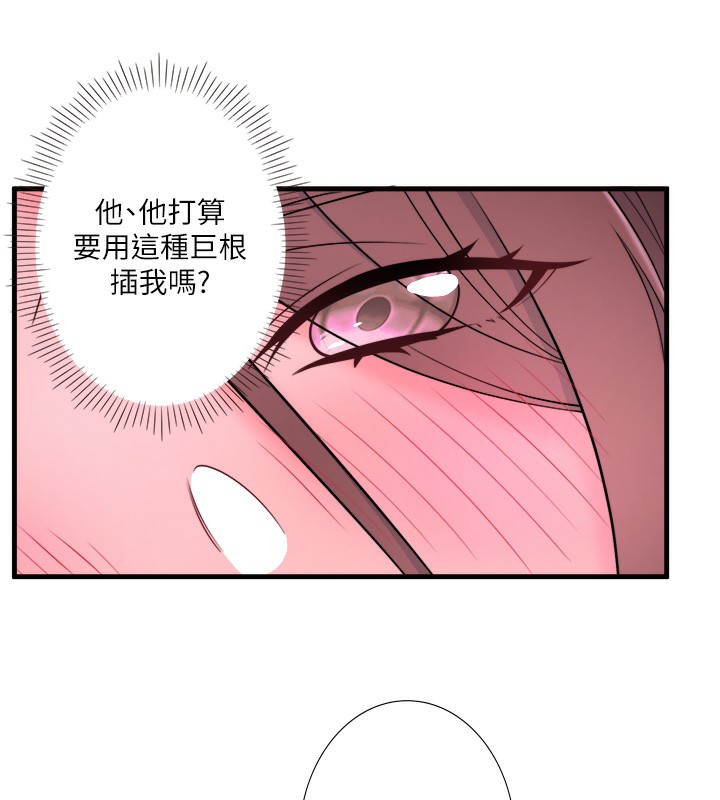 第17话-爱调戏人的翔太 - 第23.jpg页