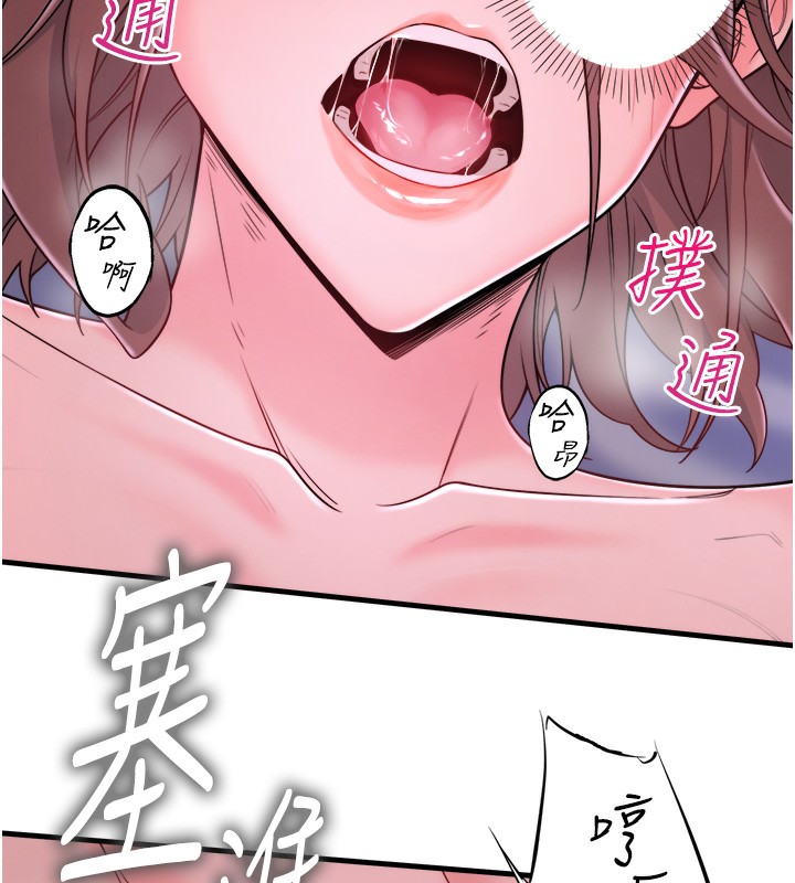 第17话-爱调戏人的翔太 - 第28.jpg页
