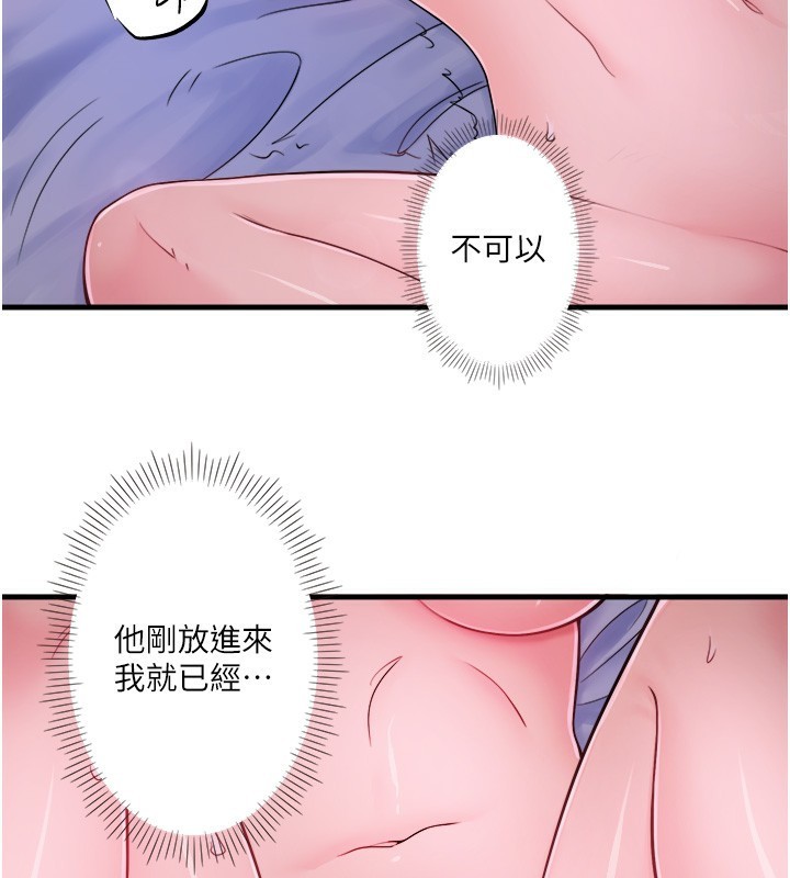 第17话-爱调戏人的翔太 - 第33.jpg页