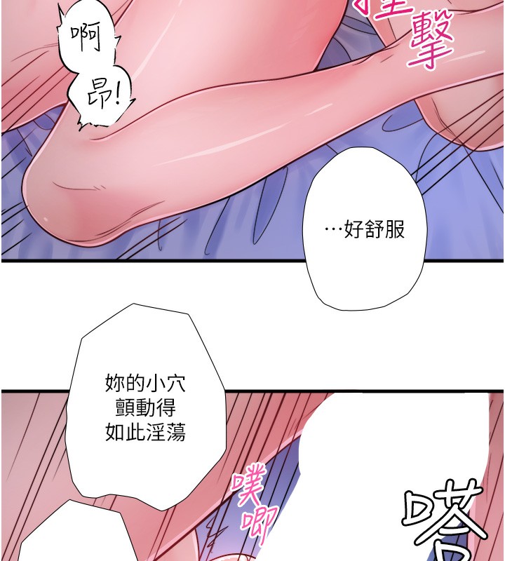 第17话-爱调戏人的翔太 - 第37.jpg页