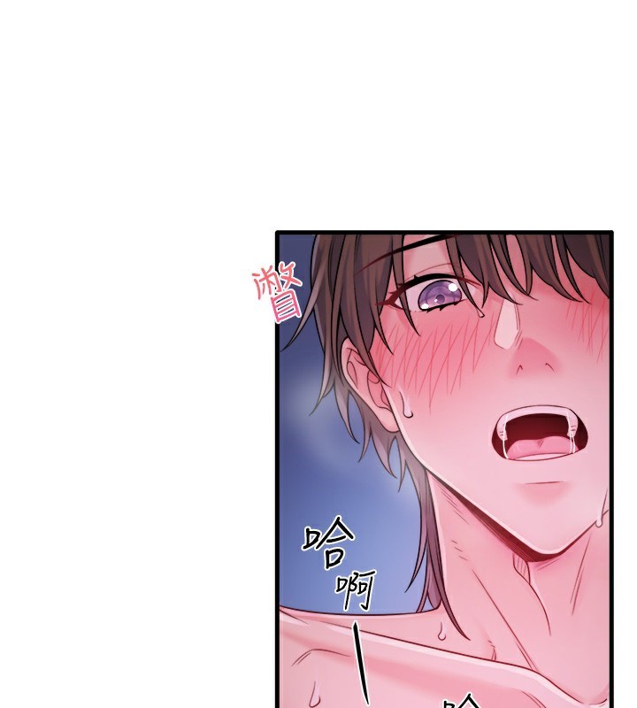 第17话-爱调戏人的翔太 - 第45.jpg页