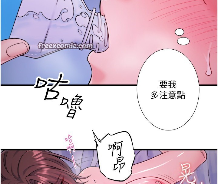 第17话-爱调戏人的翔太 - 第48.jpg页