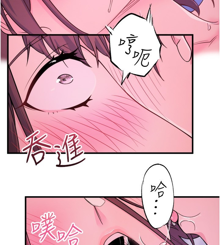 第17话-爱调戏人的翔太 - 第51.jpg页
