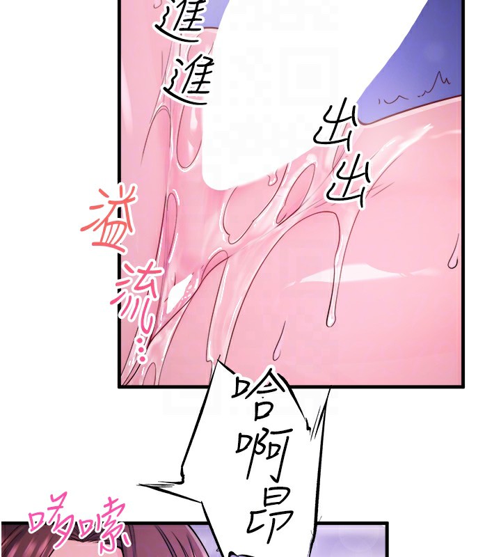 第17话-爱调戏人的翔太 - 第56.jpg页