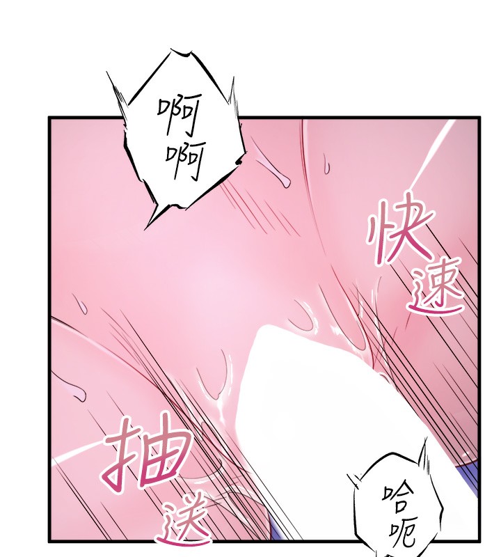 第17话-爱调戏人的翔太 - 第59.jpg页