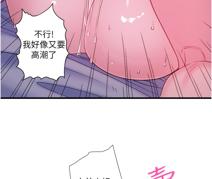 第17话-爱调戏人的翔太 - 第62.jpg页