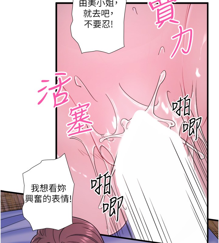 第17话-爱调戏人的翔太 - 第63.jpg页