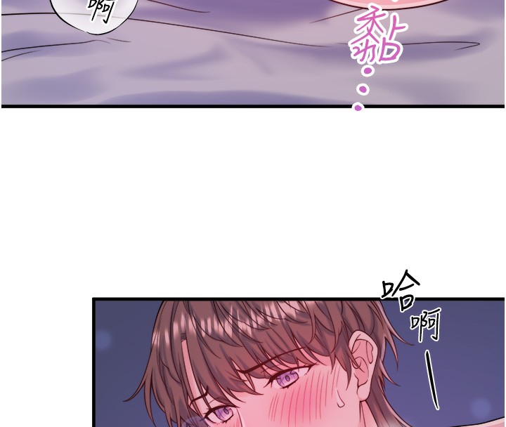 第17话-爱调戏人的翔太 - 第71.jpg页