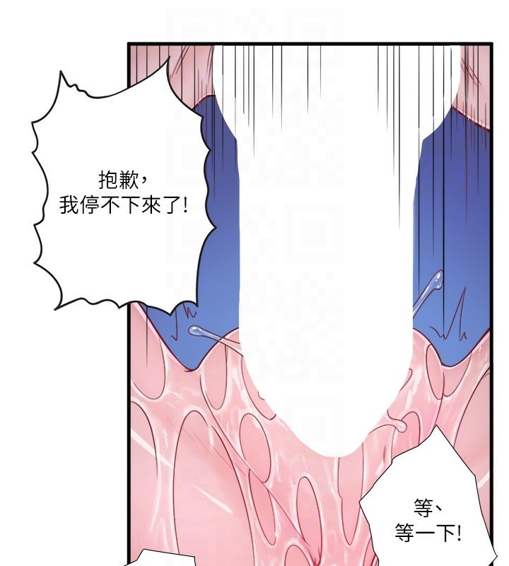第17话-爱调戏人的翔太 - 第77.jpg页