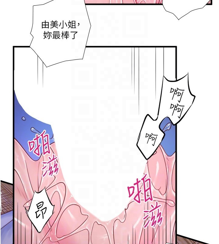 第17话-爱调戏人的翔太 - 第78.jpg页