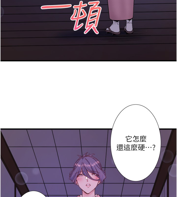 第17话-爱调戏人的翔太 - 第88.jpg页