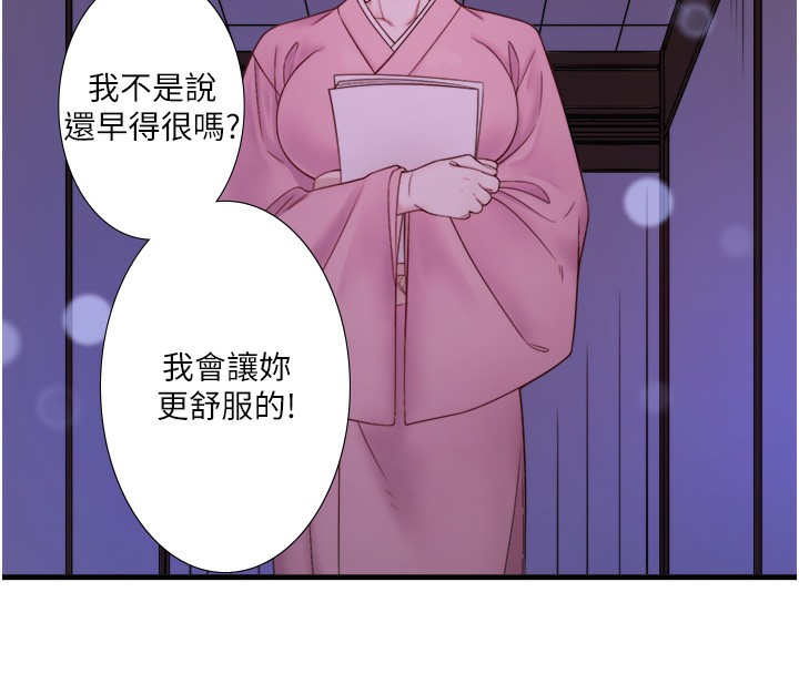 第17话-爱调戏人的翔太 - 第89.jpg页