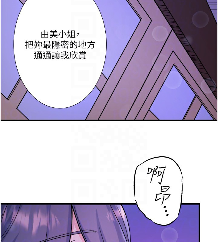 第17话-爱调戏人的翔太 - 第91.jpg页