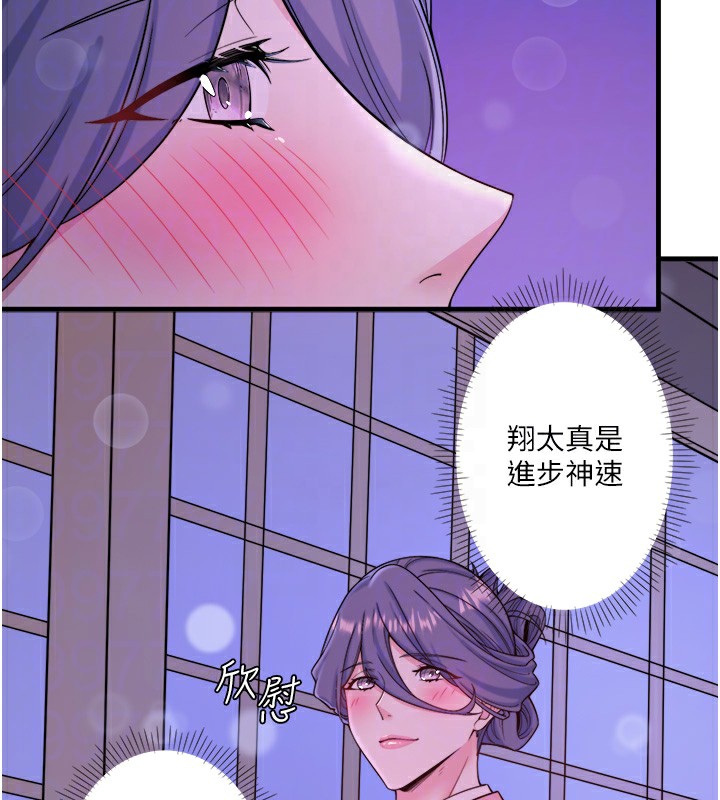 第17话-爱调戏人的翔太 - 第92.jpg页