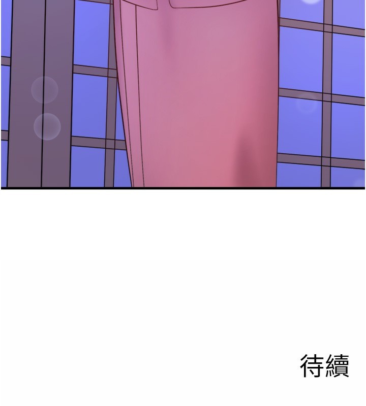 第17话-爱调戏人的翔太 - 第94.jpg页