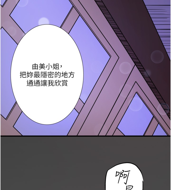 第18话-我在旁边辅导你们 - 第6.jpg页