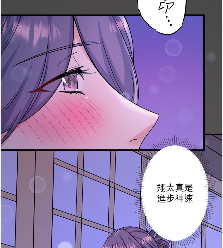 第18话-我在旁边辅导你们 - 第7.jpg页