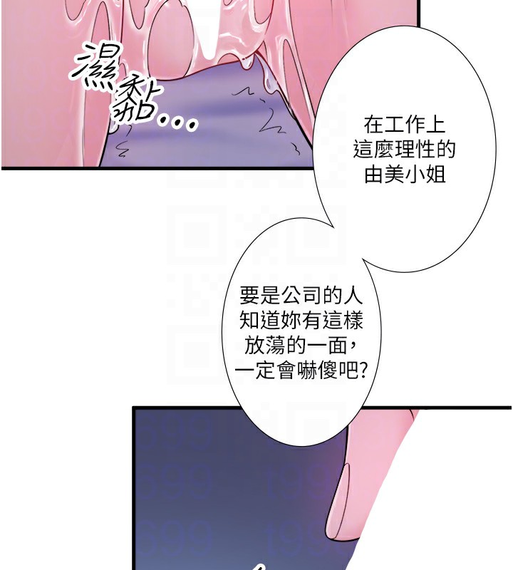 第18话-我在旁边辅导你们 - 第19.jpg页