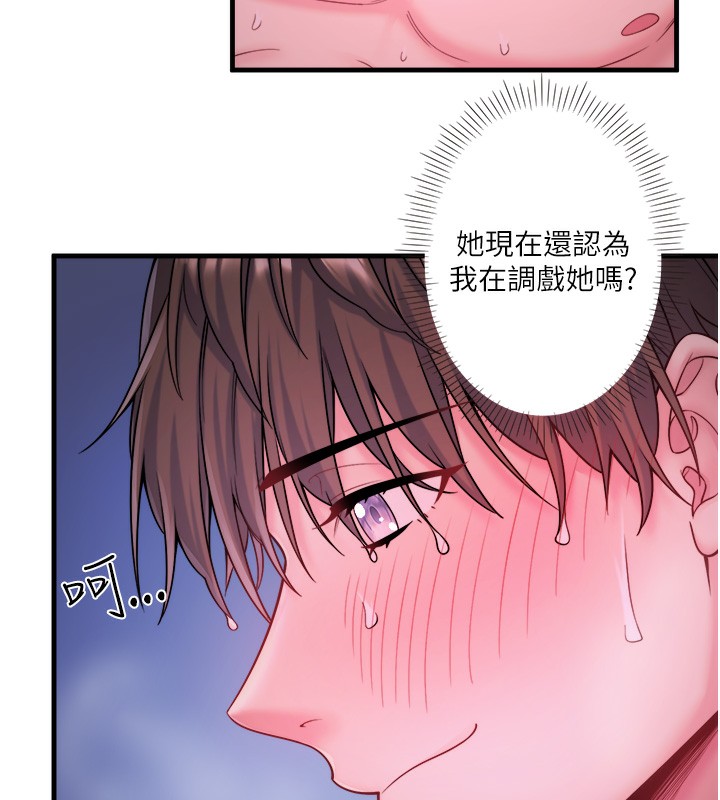 第18话-我在旁边辅导你们 - 第25.jpg页