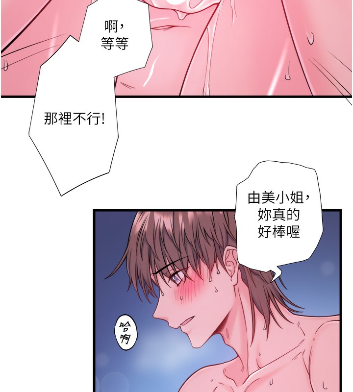 第18话-我在旁边辅导你们 - 第38.jpg页
