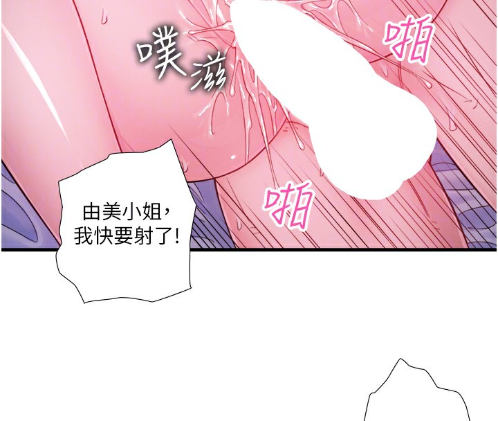 第18话-我在旁边辅导你们 - 第45.jpg页