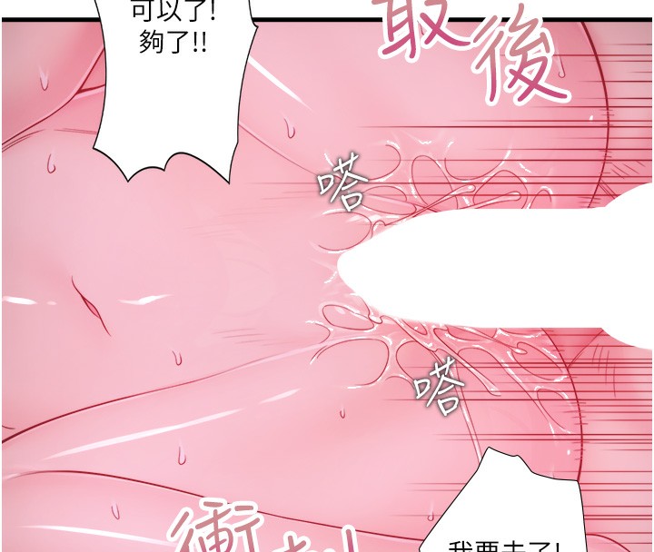 第18话-我在旁边辅导你们 - 第49.jpg页