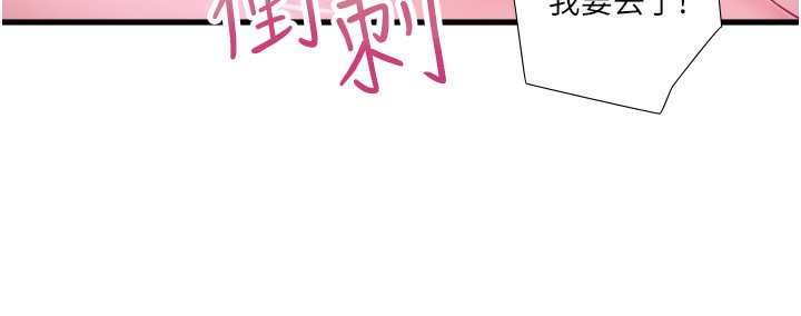 第18话-我在旁边辅导你们 - 第50.jpg页