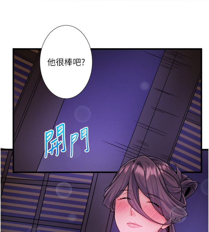 第18话-我在旁边辅导你们 - 第60.jpg页