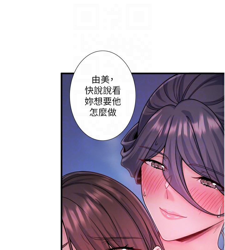 第18话-我在旁边辅导你们 - 第79.jpg页