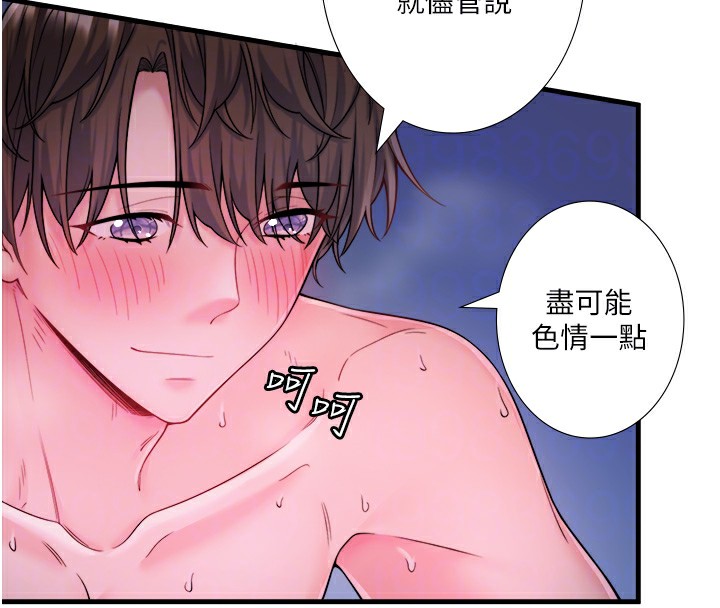 第18话-我在旁边辅导你们 - 第82.jpg页