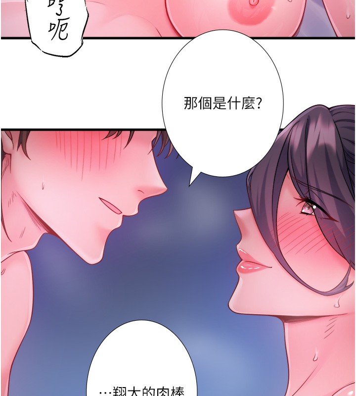 第18话-我在旁边辅导你们 - 第84.jpg页