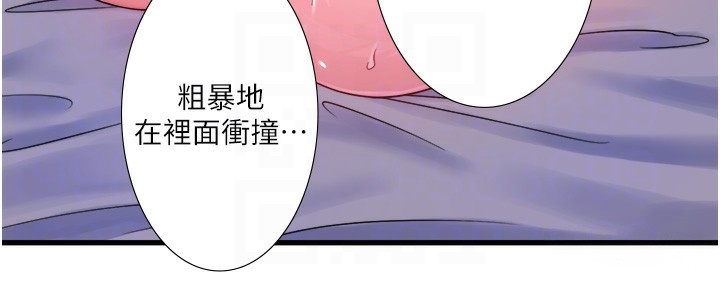 第18话-我在旁边辅导你们 - 第87.jpg页