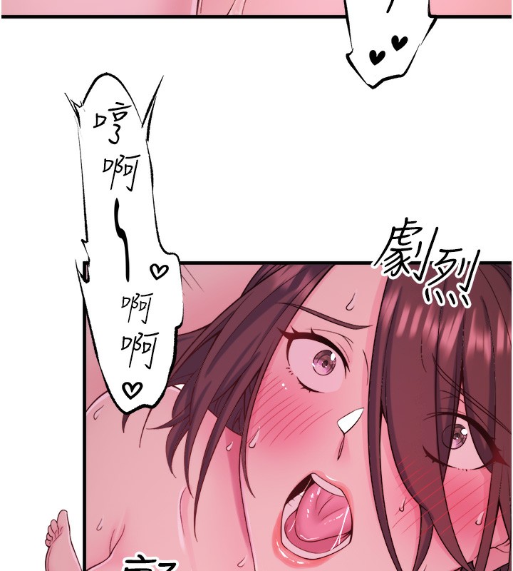 第18话-我在旁边辅导你们 - 第89.jpg页