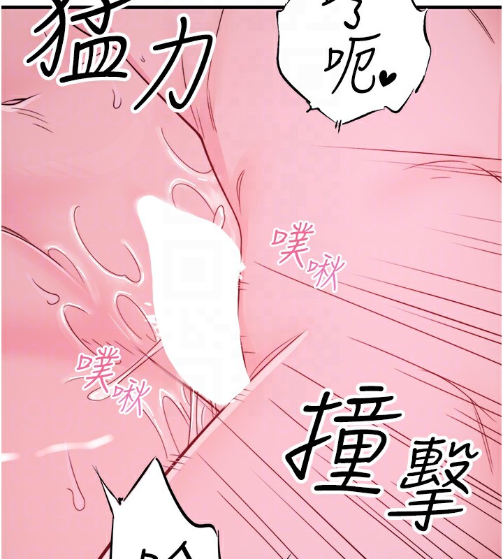 第18话-我在旁边辅导你们 - 第99.jpg页
