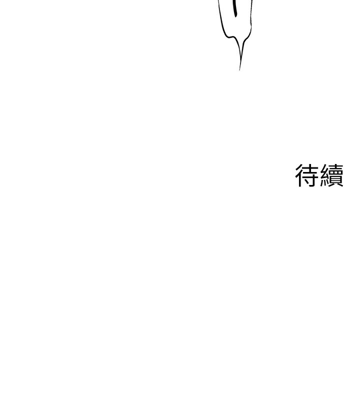 第18话-我在旁边辅导你们 - 第101.jpg页