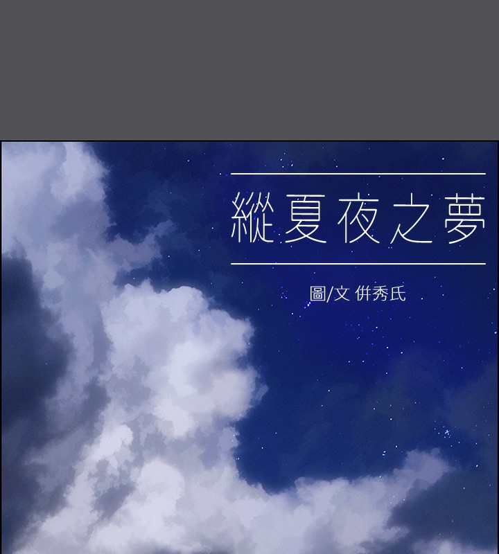 第21话-正雄都长大了啊 - 第7.jpg页