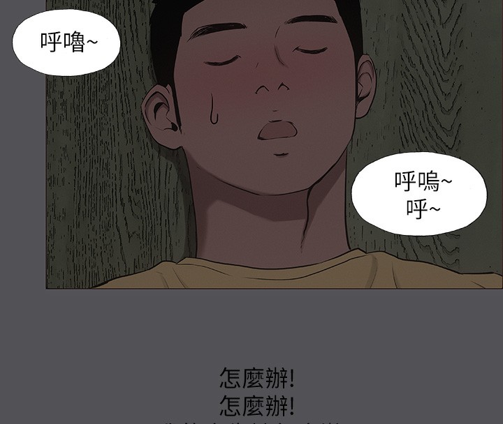 第21话-正雄都长大了啊 - 第23.jpg页