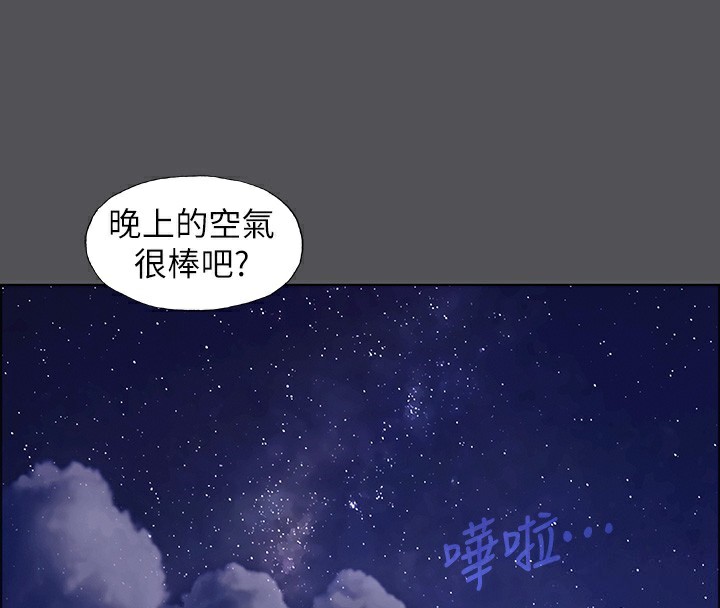 第21话-正雄都长大了啊 - 第45.jpg页