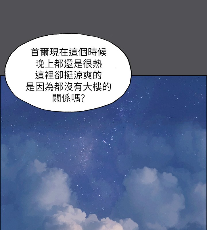 第21话-正雄都长大了啊 - 第47.jpg页