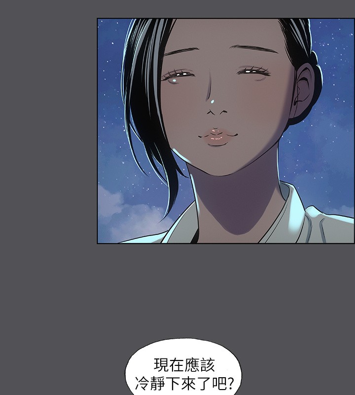 第21话-正雄都长大了啊 - 第55.jpg页