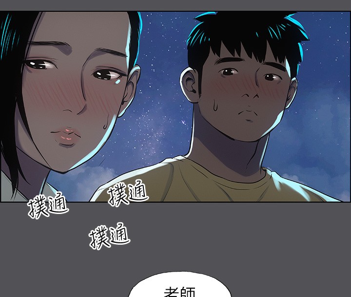 第21话-正雄都长大了啊 - 第73.jpg页