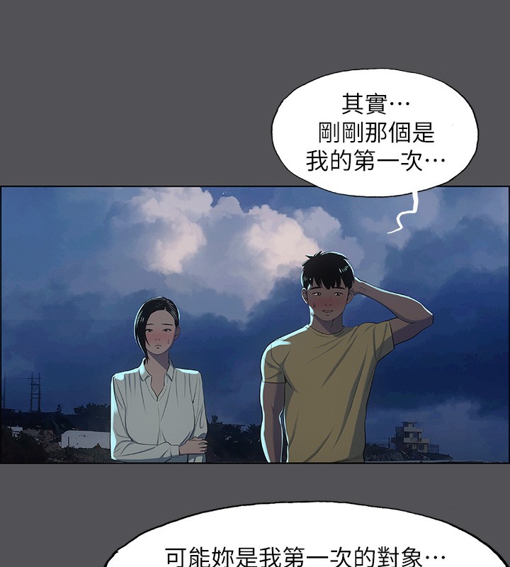 第21话-正雄都长大了啊 - 第75.jpg页